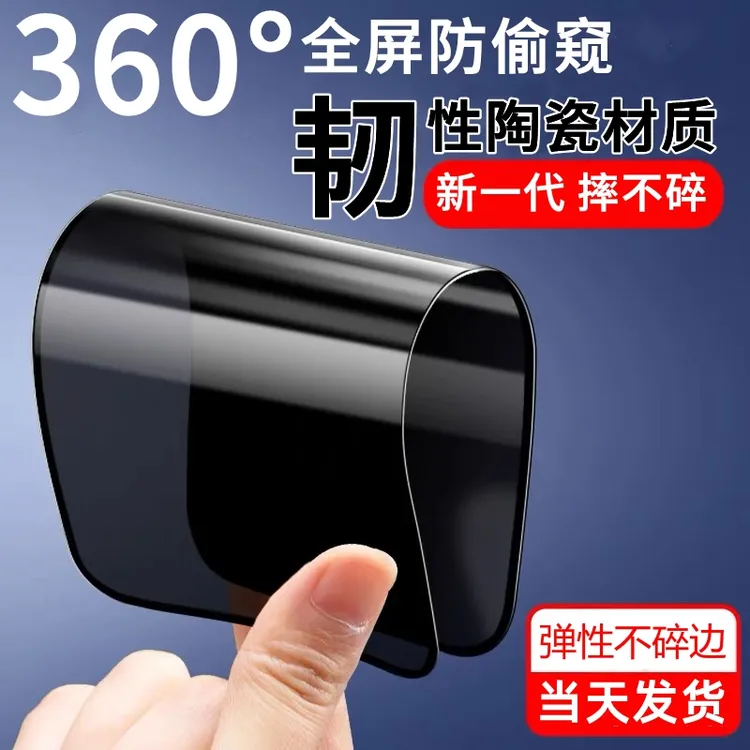 适用vivoY73S新款防窥膜Y73s摔不碎陶瓷膜全屏高清防偷窥手机贴膜