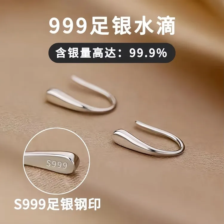 足银耳饰 999纯银耳钉女养耳洞免摘耳饰新款冷淡风高级感水滴耳环