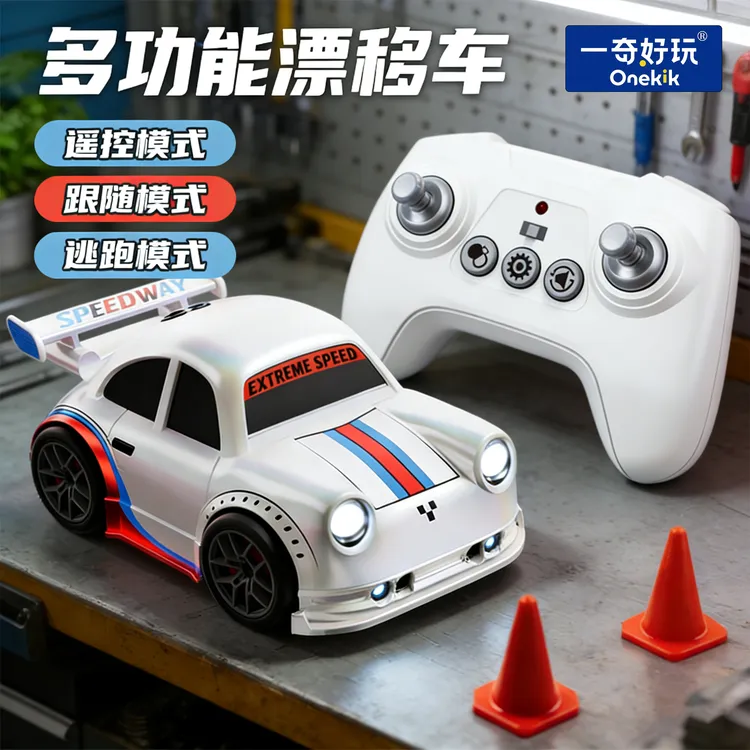 一奇好玩桌面迷你智能感应跟随遥控漂移电动玩具车男孩子礼物