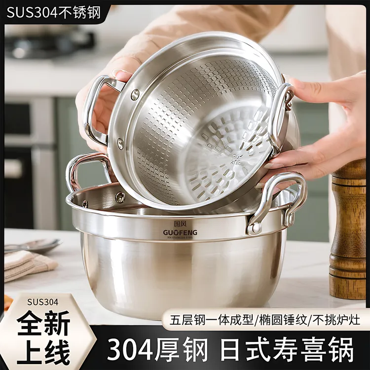 国风加厚304不锈钢锅汤锅家用煮锅小煮锅电磁炉燃气灶日式寿喜锅