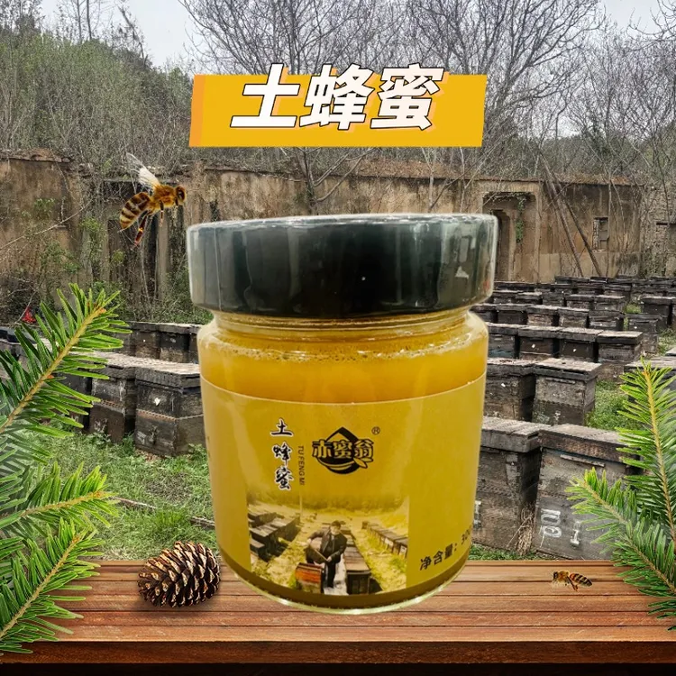 赤蜜翁木兰山土蜂蜜【蜂场直供】