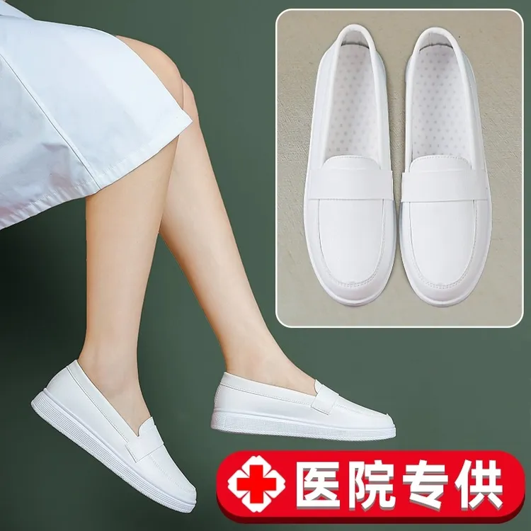 护士鞋女软底透气久站不累脚防滑小白平底上班舒适医护夏季工作鞋