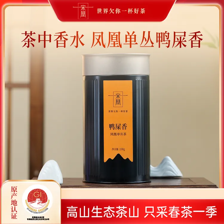 宋凰【宋凰】鸭屎香广东潮州单枞高山茶乌龙茶叶传统单丛凤凰茶