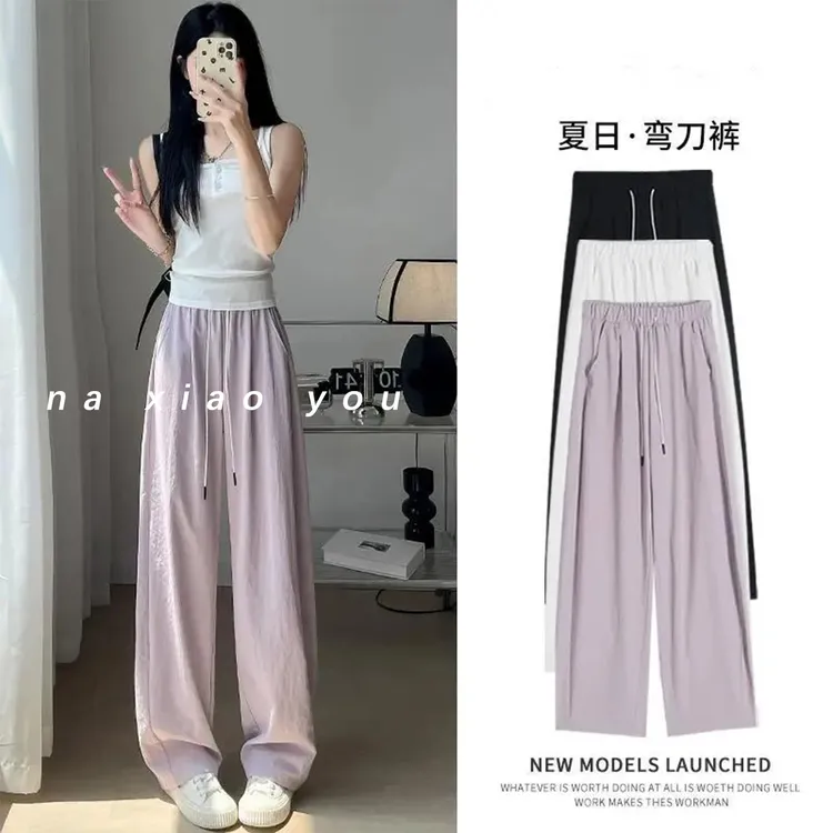 紫色冰丝弯刀阔腿裤女2025新款夏季薄款山本裤宽松慵懒速干运动裤