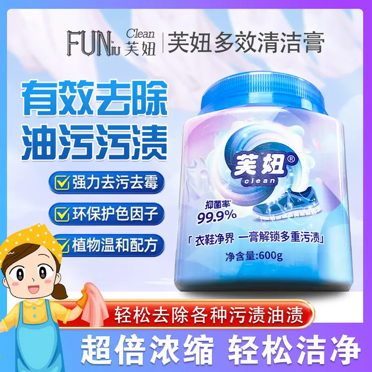 衣鞋净界清洁去渍膏抑菌温和深层强力去渍衣物小白鞋网面鞋去黄
