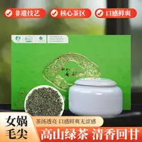 平利女娲茶新茶嫩芽高山云雾毛尖茶叶陶瓷罐礼盒装送礼
