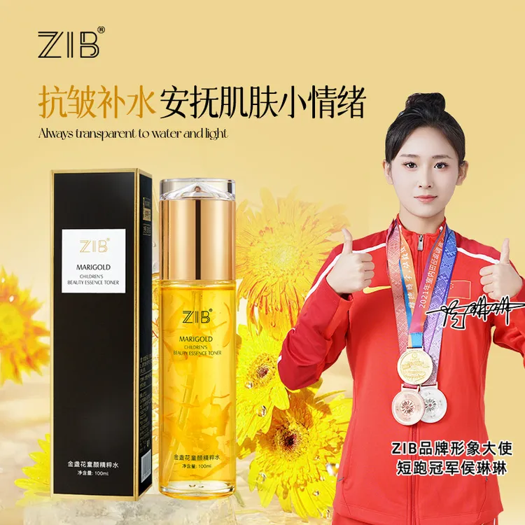 【小雪推荐】金盏花抗皱紧致童颜精粹水