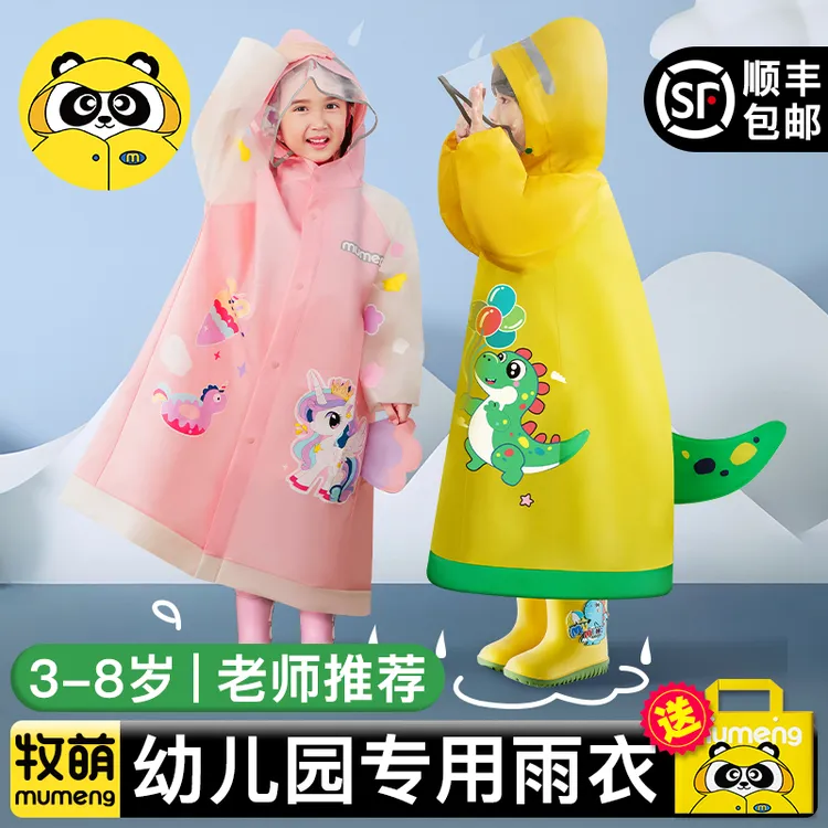 儿童雨衣小学生幼儿园专用女孩男童2024新款一年级带书包位雨披