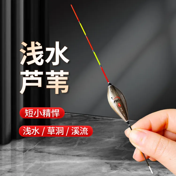 带壳芦苇鸽子蛋行程浮漂高灵敏适用于鲫鲤鱼浮漂浅水浮漂冰钓漂