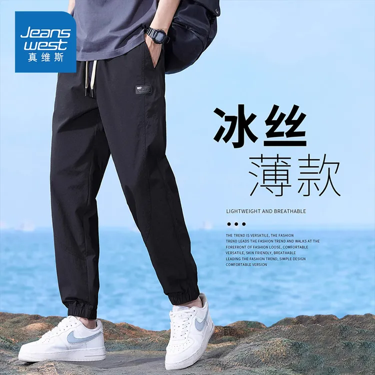 Jeanswest/真维斯夏季薄款冰丝休闲裤男士宽松潮流百搭运动束脚裤