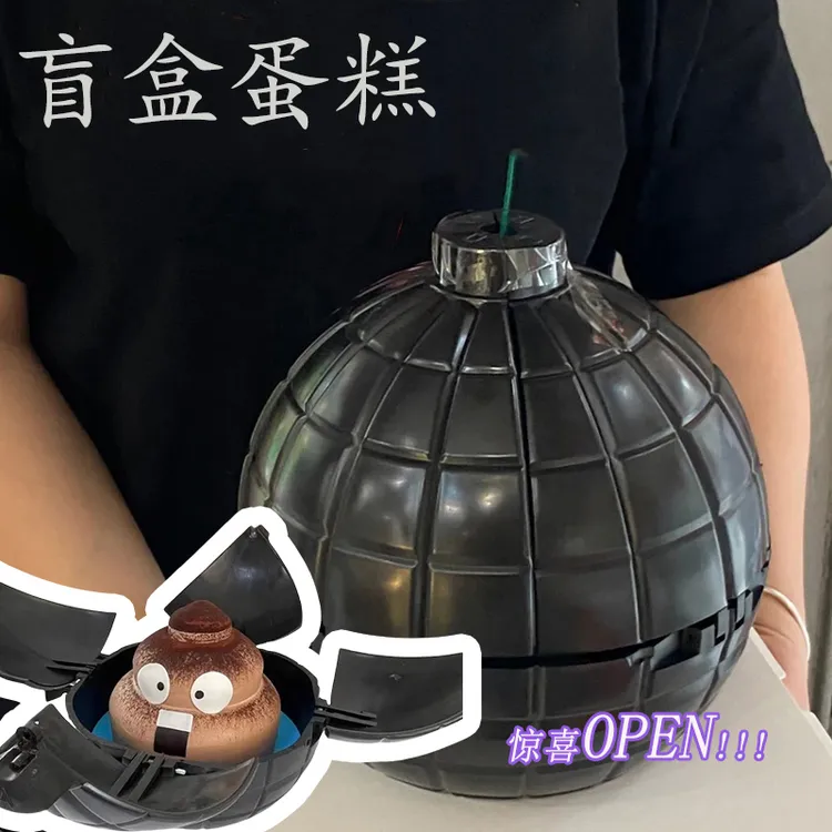 个性创意生日蛋糕同城配送恶搞整蛊男士儿童定制全国上海成都广州