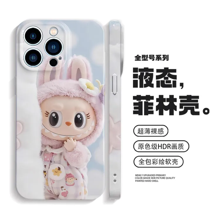适用超可爱拉布布高级感女iPhone17promax苹果16小米15华为手机壳