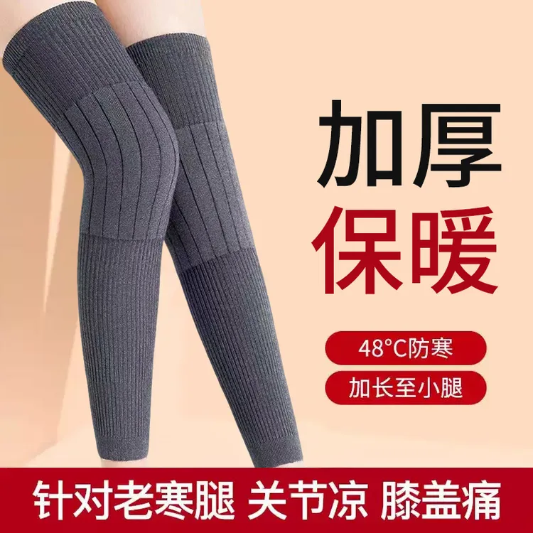拍一发二【海外原单】加厚加长防滑保暖护膝秋冬适用男女同款护小腿