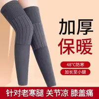 秋冬款超长护膝四季防寒保暖亲肤舒适加厚保暖高弹不勒亲肤W8246