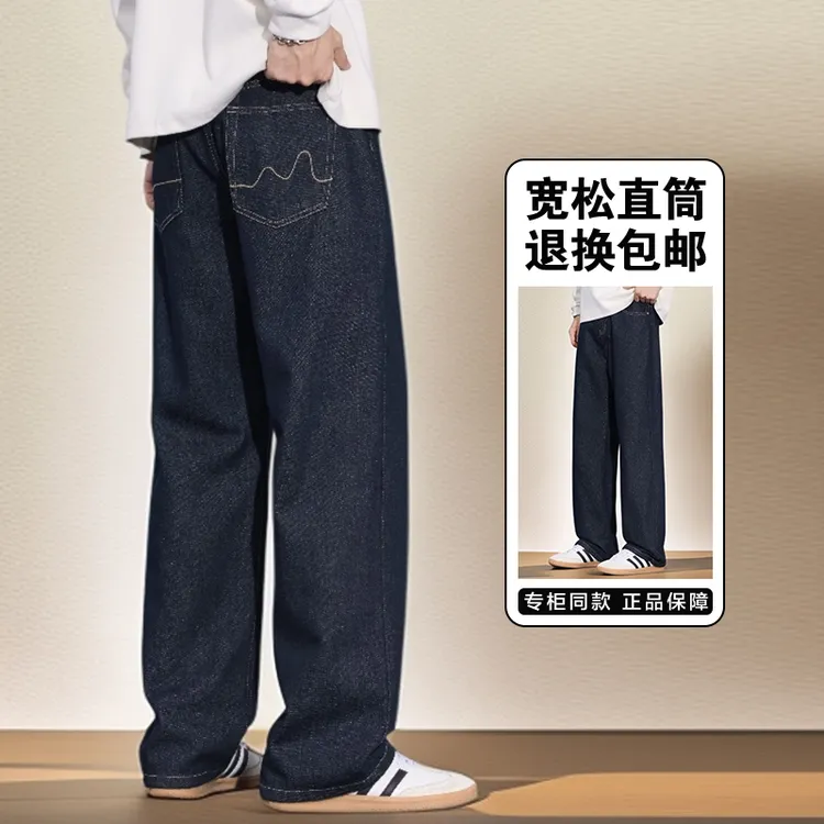 轻奢高档秋冬新款美式潮牌牛仔裤男款复古潮流时尚百搭宽松直筒裤