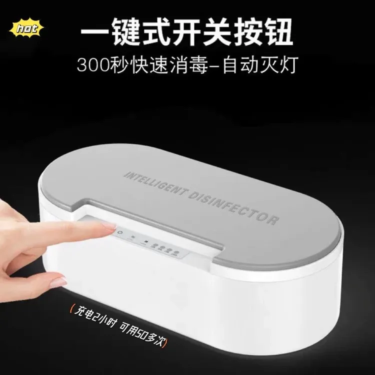 美甲工具消毒盒多功能紫外线易剪钢推杀菌蓄电消毒机纹绣专用