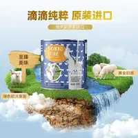 【铁铁专属】俄罗斯原装进口早餐营养无蔗糖羊奶粉300克