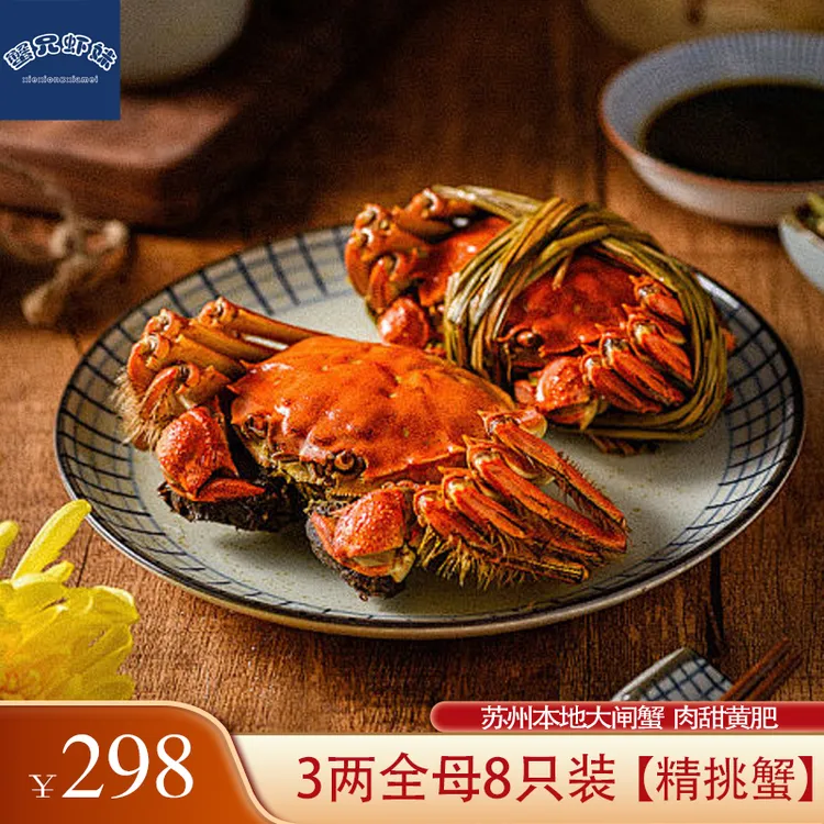 【活蟹现发】全母蟹8只装3两苏州本地大闸蟹礼盒装精品蟹鲜活到家