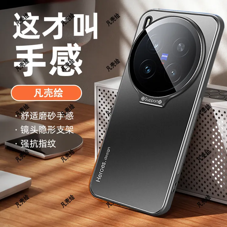 vivoX300手机壳新款x300pro镜头支架全包防摔金属保护套磨砂P适用