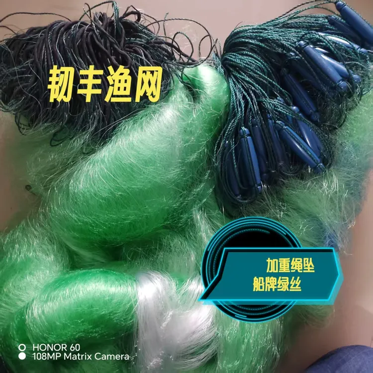 新款【船牌绿丝】加重绳坠8斤船牌绿丝网三层沉网