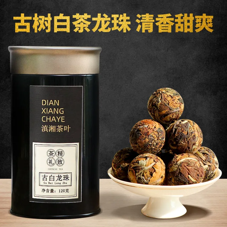 香甜老白茶21年品质云南古树老白茶龙珠寿眉20颗独立罐装粽香耐泡