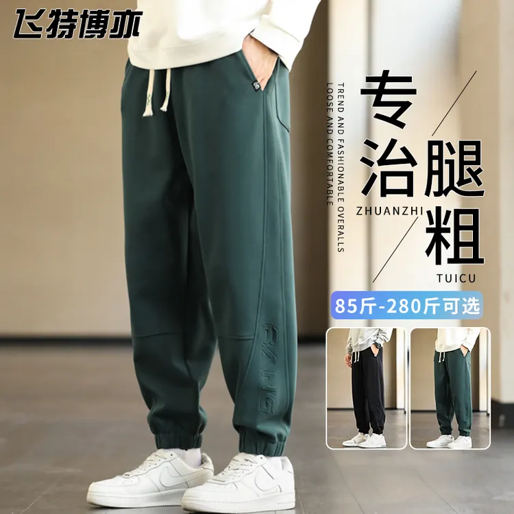 大码束脚男卫裤春秋季2025新款美式时尚运动裤子宽松显瘦休闲长裤