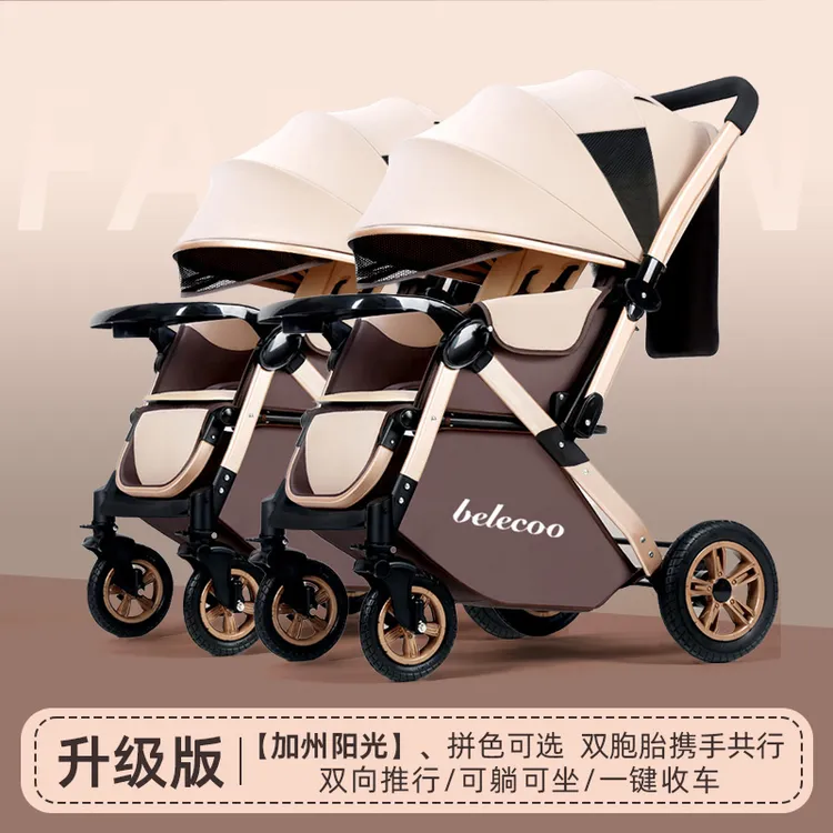 贝丽可/belecoo双胞胎婴儿推车可拆分可坐躺轻便折叠宝宝伞车