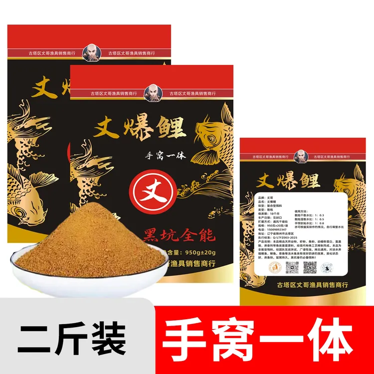 丈爆鲤黑坑鲤鱼饵料