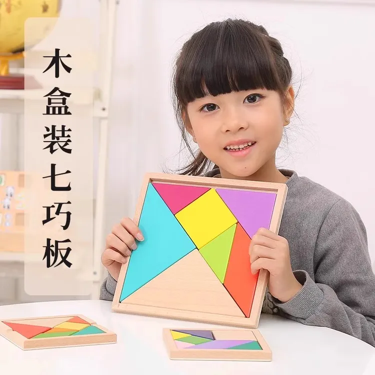 七巧板小学生专用一年级儿童智力数学教具二年级智力拼图上册玩具