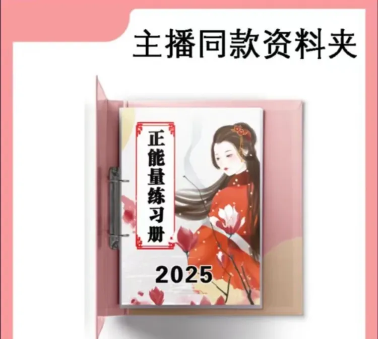【老师推荐】2025学习用的A4大小加厚本