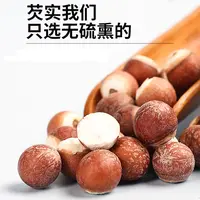 芡实原材鸡头米干货四神汤材料当季新货无硫熏拍2送1，拍3送2