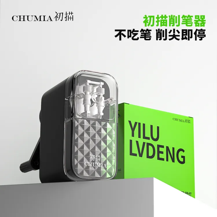 初描削笔器可调档粗细美术生专用素描速写削笔器炭笔削笔刀架手摇