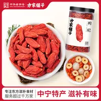  方家铺子枸杞500g/罐红枸杞可搭菊花决明子茶干货花茶煲汤