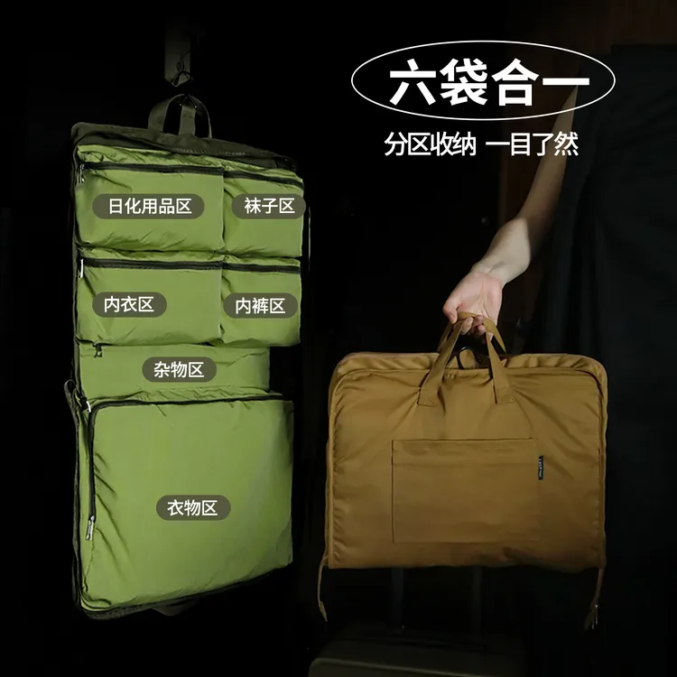 时尚旅行便携式分装六合一出差行李箱整理包衣物收纳袋旅行包
