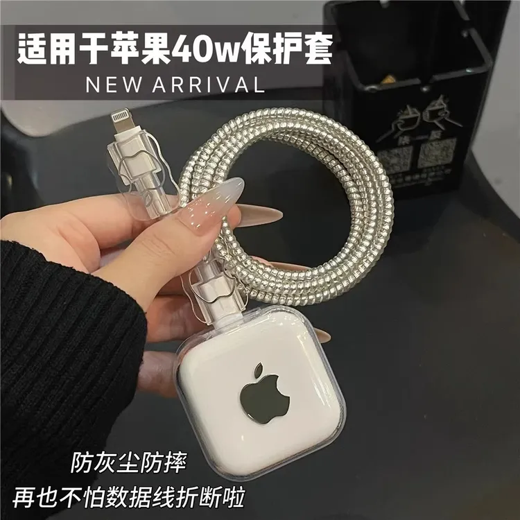 适用苹果iPhone17充电器保护套16pro max手机充电头40W充电器壳