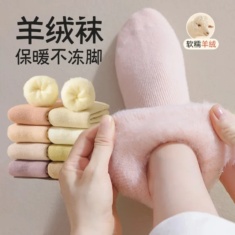 羊绒袜子女秋冬款中筒袜加绒加厚月子袜睡眠保暖冬季地板长袜