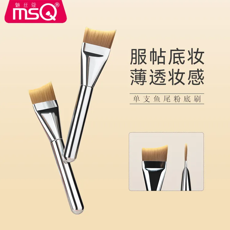 MSQ/魅丝蔻鱼尾粉底刷不吃粉斜头底妆刷超薄扁头粉底液刷化妆刷子