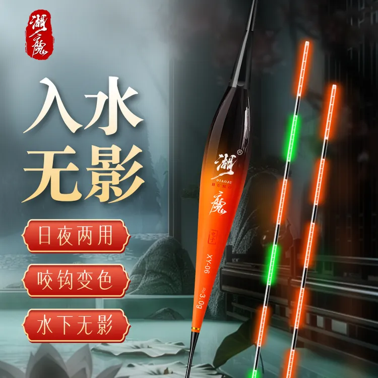 【买一送一】湖魔水下无影夜光漂日夜两用冷光尾鱼漂电子钓鱼漂