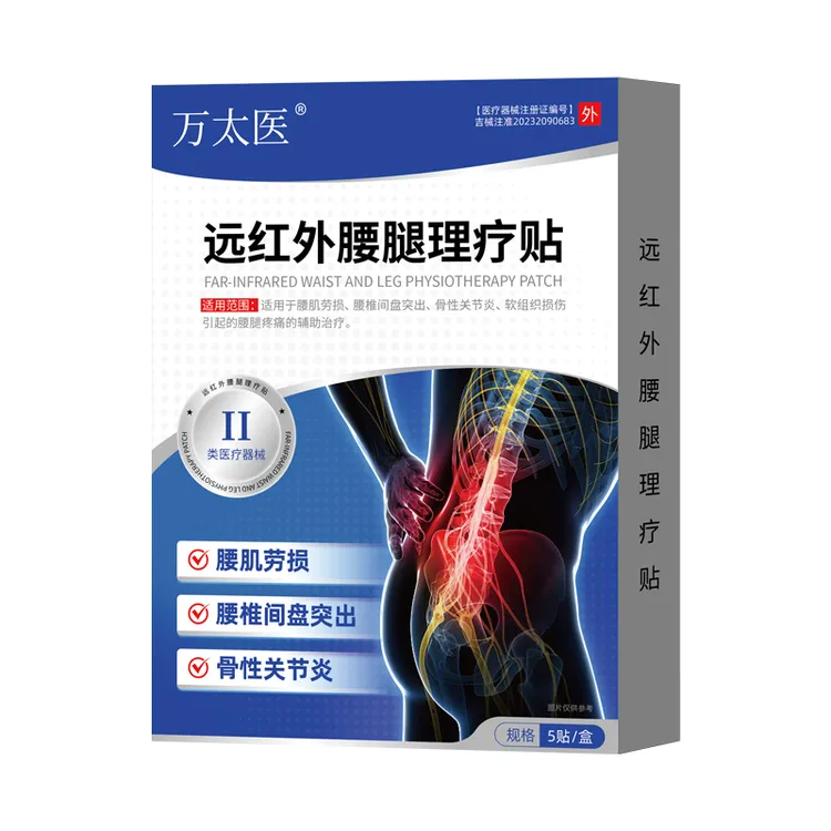 万太医远红外腰腿理疗贴