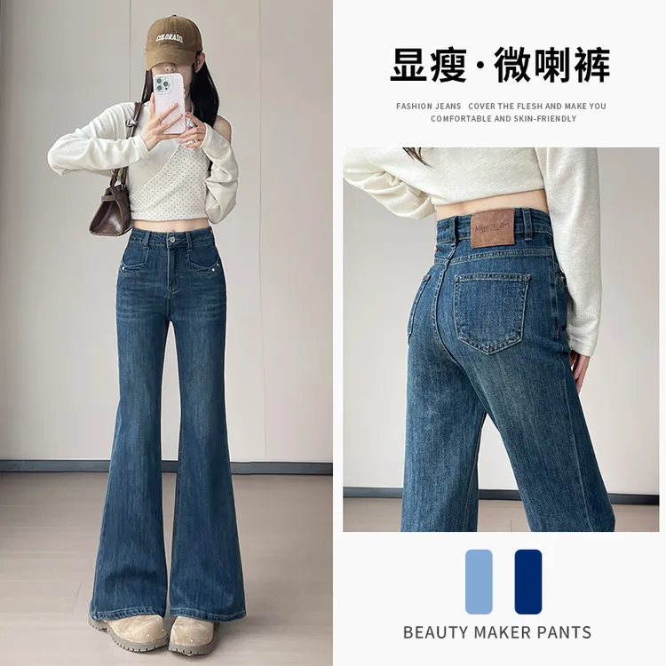 微喇显瘦新款2025复古蓝百搭弹力秋冬小个子高腰牛仔裤女直筒