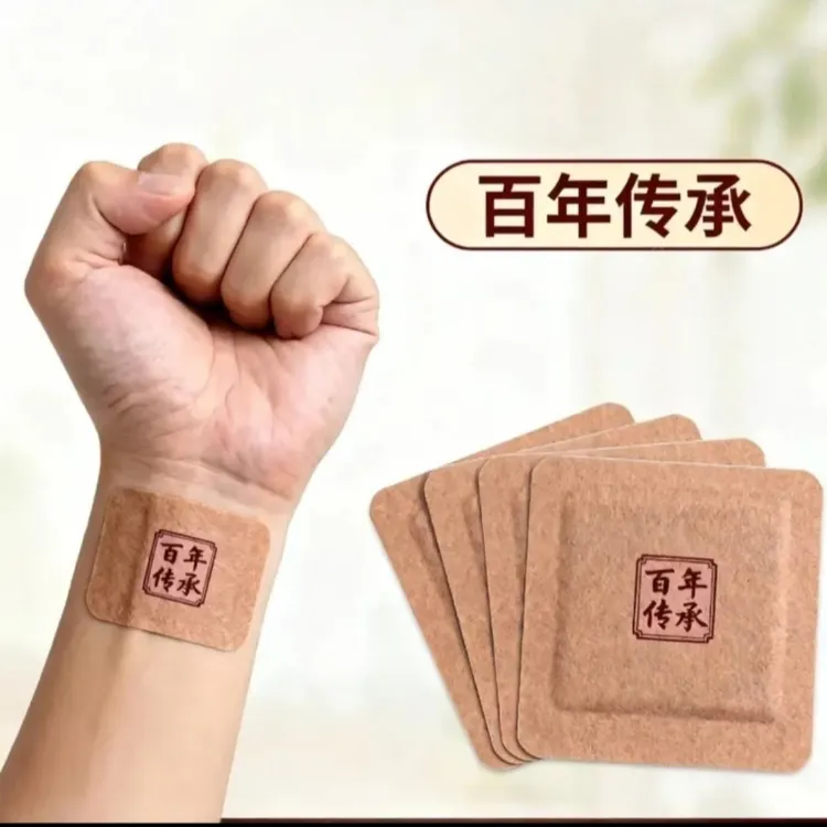 【护理贴】男女适用防水