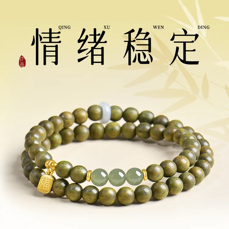 普陀山天然绿檀和田玉手串双圈盘串男高油高密木质手链女款