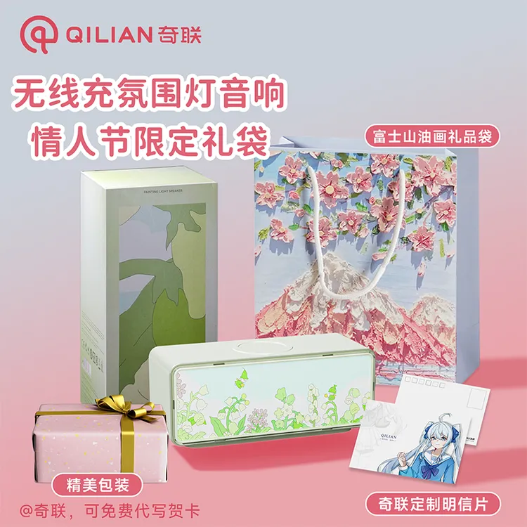 奇联教师节礼物2025年新款蓝牙音响无线充生日送女生小夜灯卧室