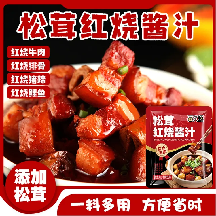酱香浓郁鲜香美味一料多用方便省时排骨松茸红烧酱汁60克 321-1