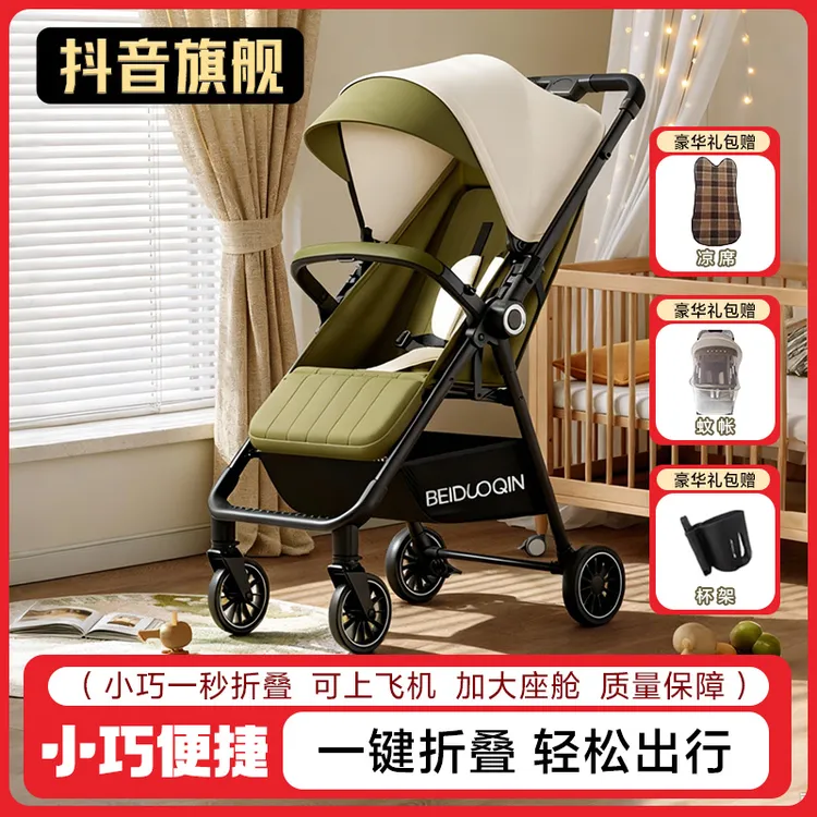 平乡婴儿推车口袋可坐可躺0到3岁一键收车轻便折叠双向推行神器