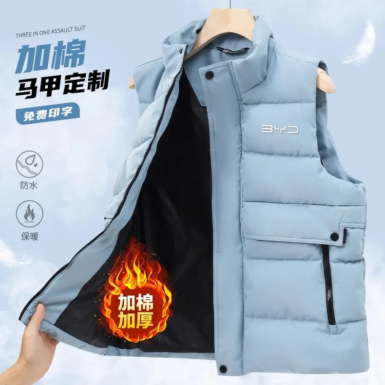 秋冬4S店加棉马甲定制logo比亚迪工作服企业团体员工加厚坎肩工装