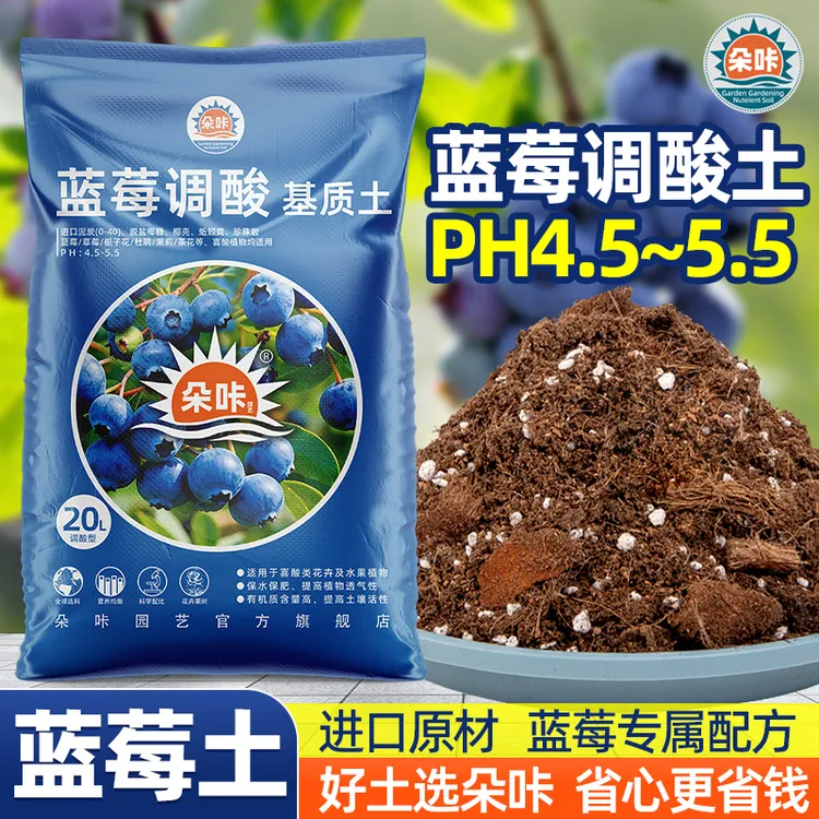 蓝莓专用营养土配方酸性介质盆栽杜鹃茶花疏松透气介质土壤有机土