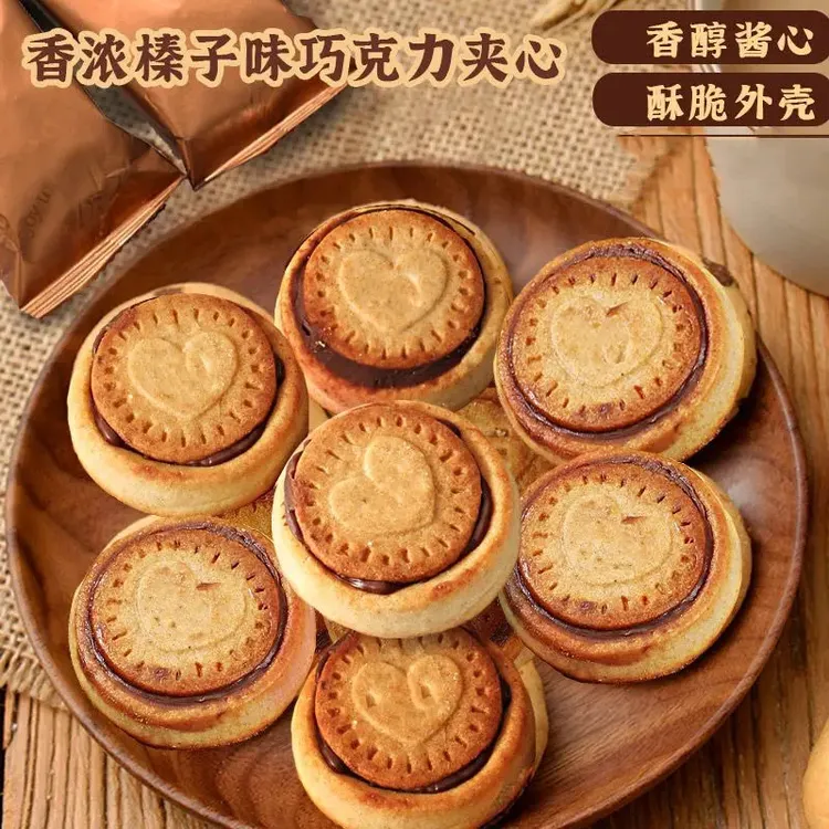 榛子味巧克力夹心饼干醇香浓郁零食儿童网红办公室休闲食品小吃