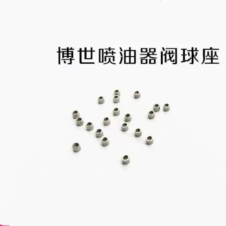适用于F00VC21001博士BOSCH系列110/120阀球座喷油器球坐原厂配件