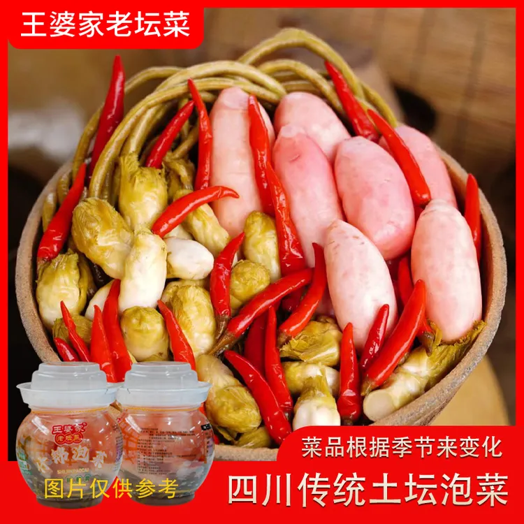 王婆家正宗老坛酸辣开味泡菜（拍2罐送60克辣椒油）传统自制